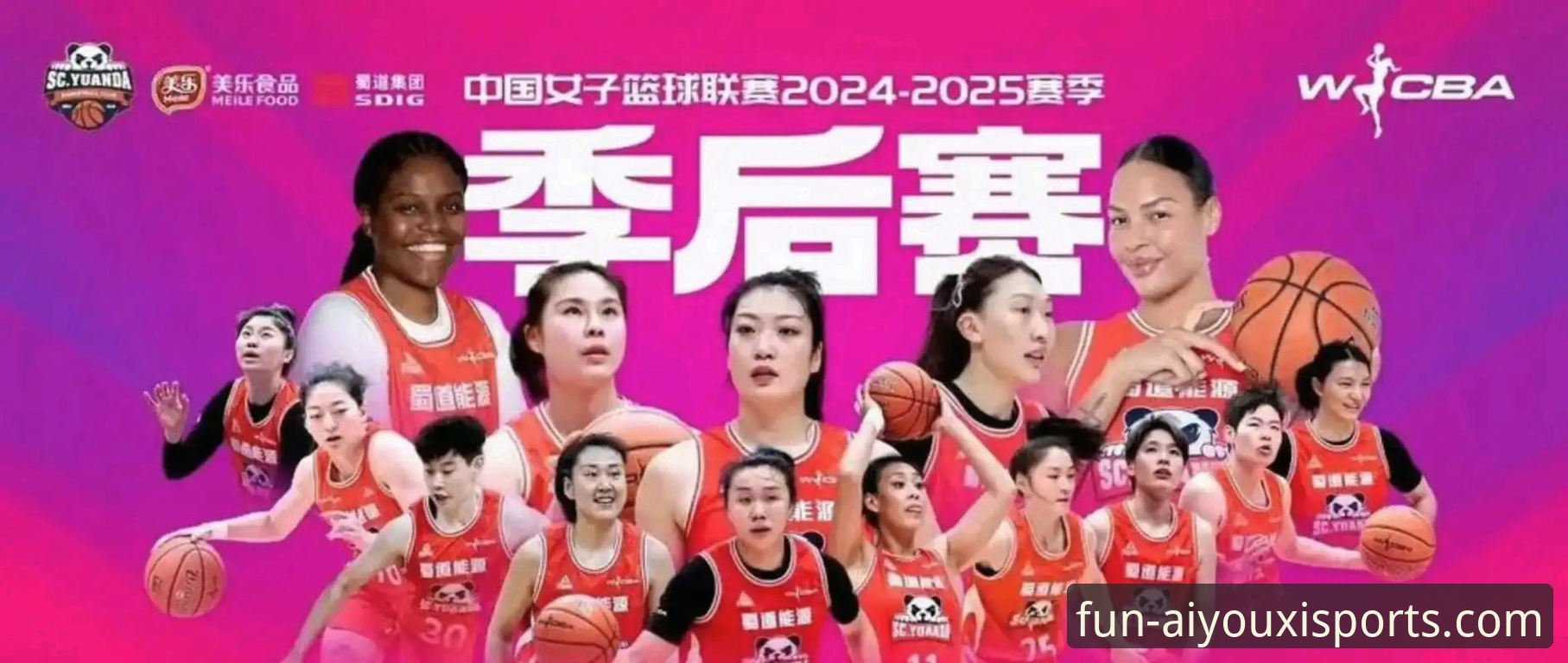 WCBA总决赛G1四川女篮大胜创纪录详解