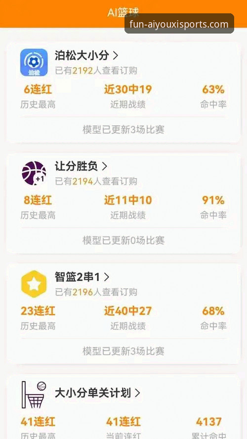 爱游戏体育手机客户端全面评测：移动端体验能否超越网页版？