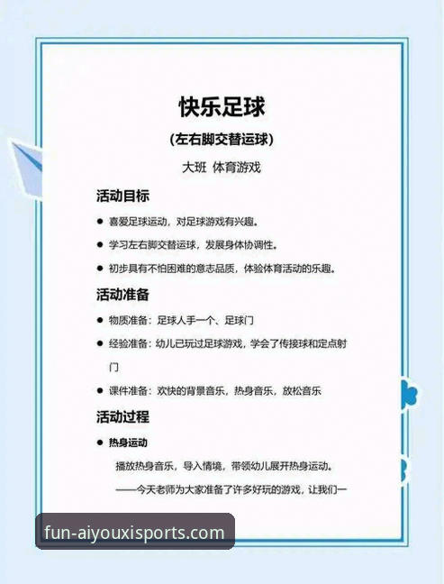 爱游戏体育下载与使用全攻略：从官方入口到畅玩体验