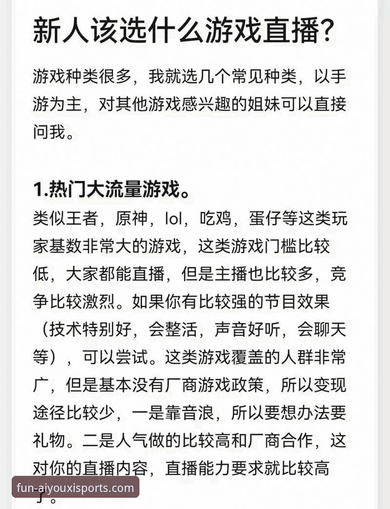 爱游戏体育正版安卓版实用技巧：资深用户教你玩转AYXTY平台必备知识
