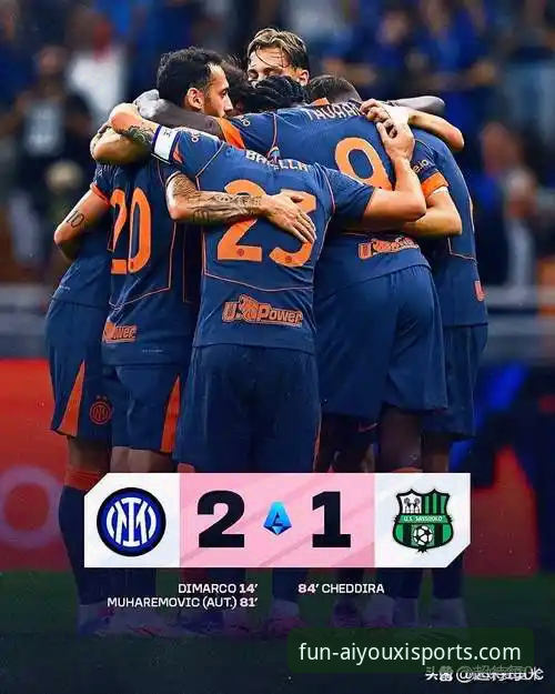 国际米兰大胜萨索洛赛事详解：阿坎吉处子球与零封哲学