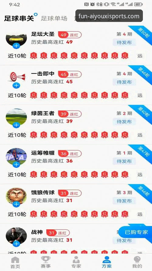 爱游戏体育手机版App下载最新动态：AYXTY体育平台实战体验全解析