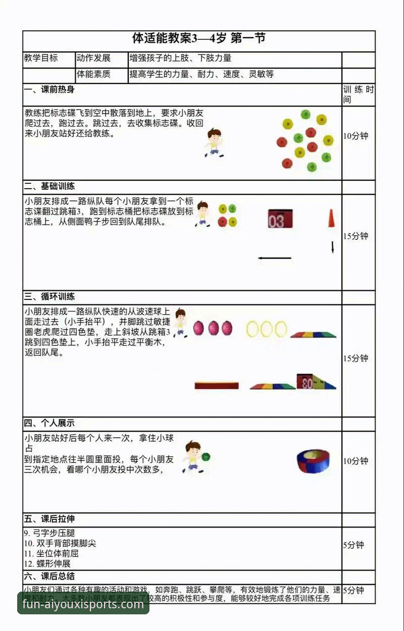爱游戏平台互动乐趣深度解析：如何选择最适合你的体育娱乐方式实用指南