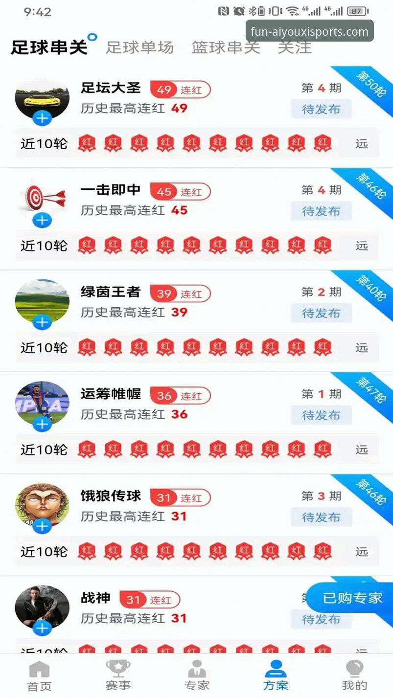 掌握爱游戏体育安全入口的实用指南：从下载到使用的完整评测