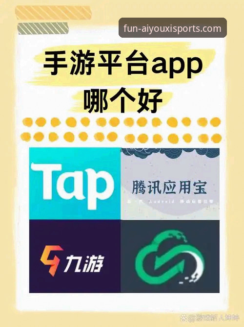 爱游戏体育平台安全吗 爱游戏体育平台安全吗?深度分析用户真实体验与平台保障